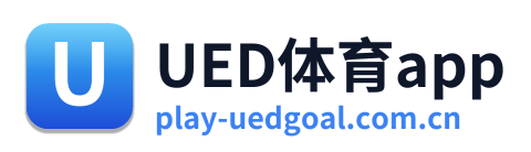 UED体育app